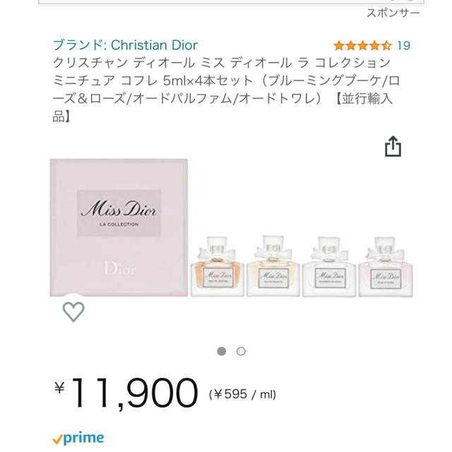 Christian Dior ミニ 香水 セット