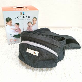 ラッキーストア(LUCKY STORE)のほぼ未使用　POLBAN ヒップシート　デニムブラック(抱っこひも/おんぶひも)