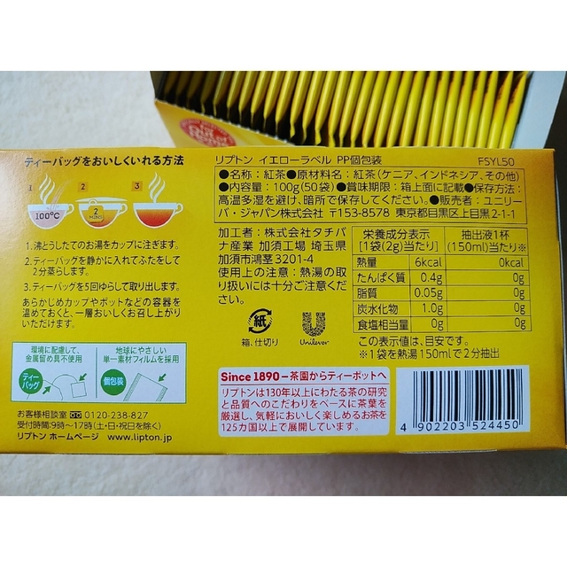 Lipton YELLOW LABEL 12パック 食品/飲料/酒の飲料(茶)の商品写真