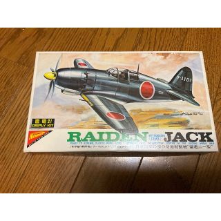 限定版【展示用クリアケース付、1/72、雷電。ニチモ製】新品未開封。(模型/プラモデル)