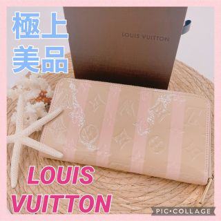 ルイヴィトン(LOUIS VUITTON)のレア(^^)❤️ルイヴィトン  ヴェルニ レイユール デュンヌ   長財布(財布)