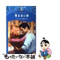 中古】 待ちわびた奇跡/ハーパーコリンズ・ジャパン/ジーナ・グレー