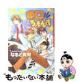 【中古】 辛口ろまんす/フロンティアワークス/なると真樹