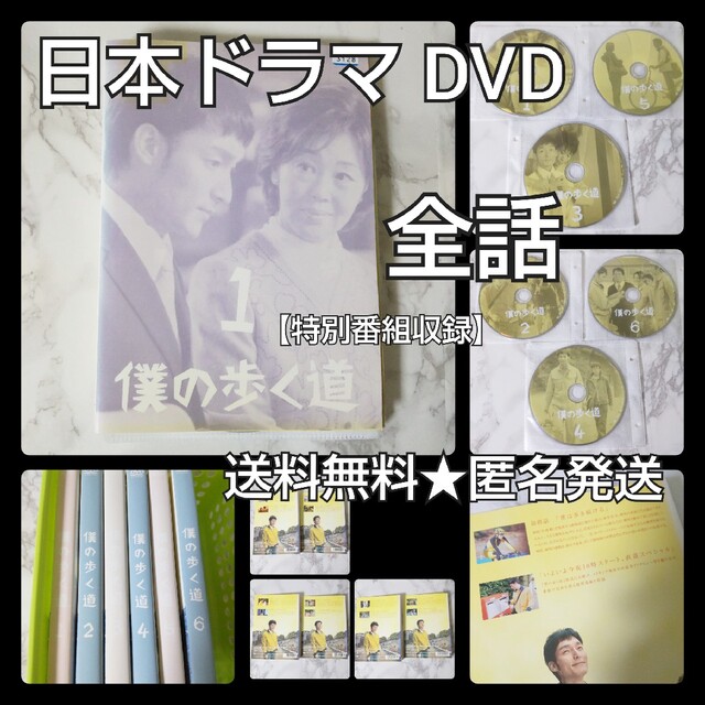 【日本ドラマ】DVD★『僕の歩く道』(全話)★レンタル落ち 草彅 剛