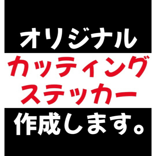 ベイビーインカー　キッズインカー　カッティングステッカー ハンドメイドのキッズ/ベビー(外出用品)の商品写真