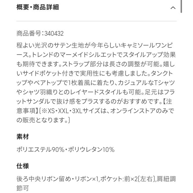 GU(ジーユー)のサテンマーメイド　キャミソールワンピース レディースのワンピース(ロングワンピース/マキシワンピース)の商品写真