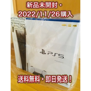 PlayStation - プレイステーション5 最新型 CFI-1200A01 本体 PS5 新品未使用
