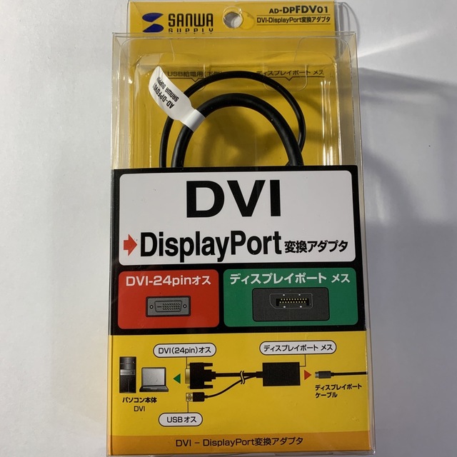 サンワサプライ DVI-DisplayPort変換アダプタ ブラック AD-DP