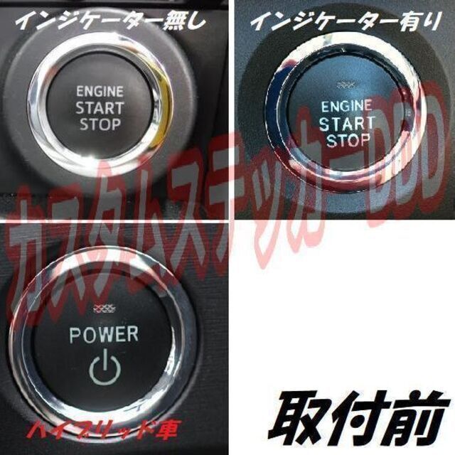 411 トヨタ プッシュスタート エンジンボタンリング リフレクター