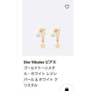 Christian Dior - 正規品DIOR 星とパールのピアスの通販 by すまいる