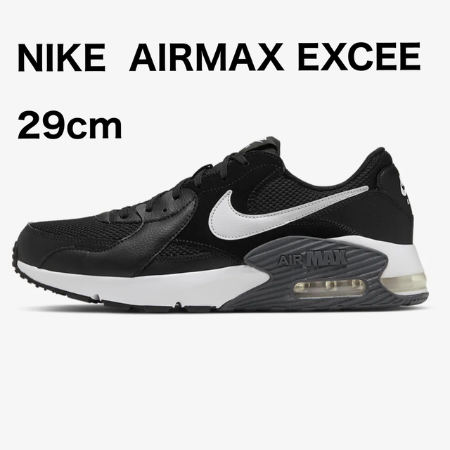 NIKE AIRMAX EXCEE ブラック