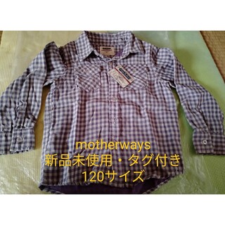 マザウェイズ(motherways)の【新品未使用】【motherways】120 襟付きシャツ(羽織物としても)(Tシャツ/カットソー)