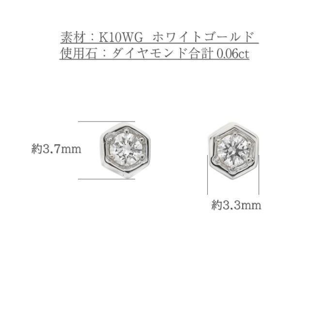 【大】ハニカムデザインにキラリと輝くダイヤモンド ピアス K10WG