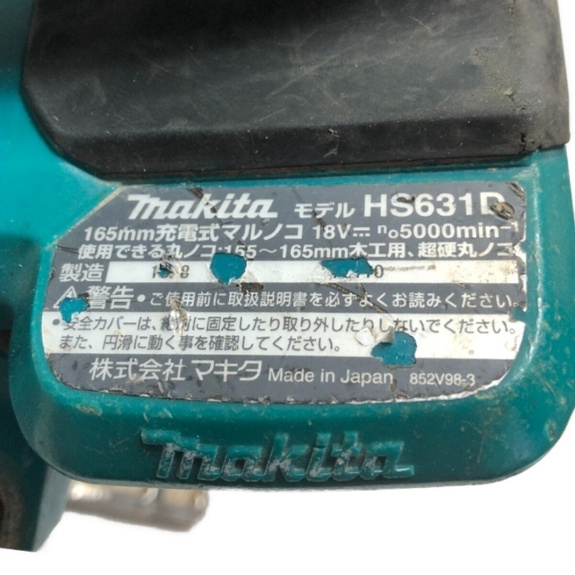 Makita(マキタ)の◇◇MAKITA マキタ 165mm　充電式丸のこ　本体のみ HS631D その他のその他(その他)の商品写真