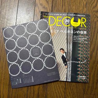 ミナペルホネン(mina perhonen)のminaperhonen ミナペルホネン　雑誌ELLE DECOR (アート/エンタメ/ホビー)