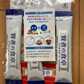 オオツカセイヤク(大塚製薬)の賢者の食卓 ダブルサポート3包(ダイエット食品)