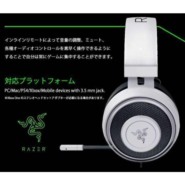 Razer(レイザー)のレイザー クラーケン プロ V２ ゲーミング ヘッドホン ヘッドセット 白色 スマホ/家電/カメラのオーディオ機器(ヘッドフォン/イヤフォン)の商品写真