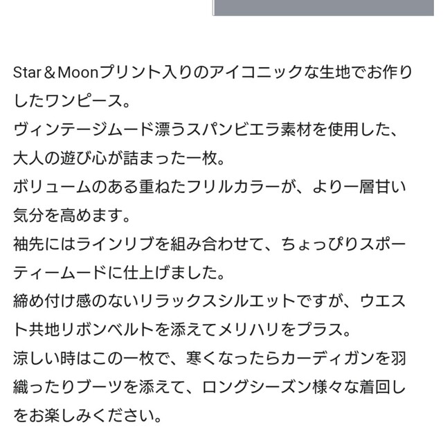 GRACE CONTINENTAL(グレースコンチネンタル)のグレースコンチネンタルフリルカラープリントワンピース３６ レディースのワンピース(ロングワンピース/マキシワンピース)の商品写真