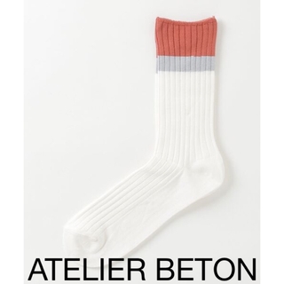アトリエベトン(ATELIER BETON)のATELIER BETON アトリエベトン マルチカラーリブソックス 靴下(ソックス)