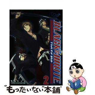 【中古】 Ｂｌａｃｋ　＆　ｗｈｉｔｅ ２/松文館(ボーイズラブ(BL))