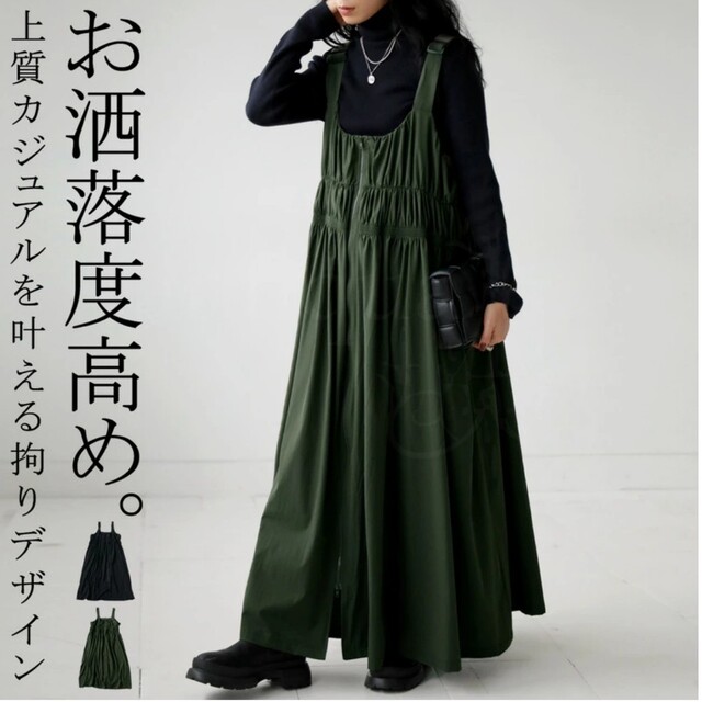 antiqua - 専用。【新作完売品】アンティカ シャーリングサロペット