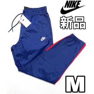 ナイキ(NIKE)の【新品】NIKE  ナイロンパンツ 青赤 Mサイズ(その他)