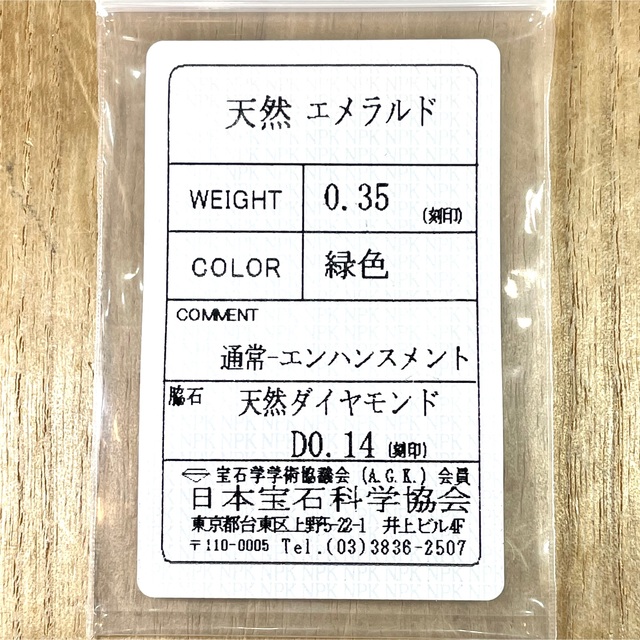 お色味綺麗です!Pt900 エメラルド ダイヤ リング 2.77g M1073の通販