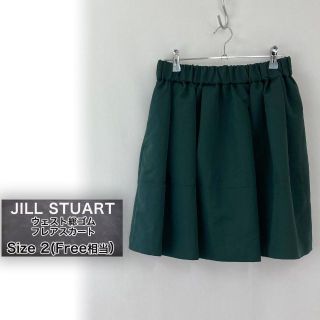 ジルスチュアート(JILLSTUART)のジルスチュアート ウェスト総ゴムフレアスカート グリーン レディース(ひざ丈スカート)