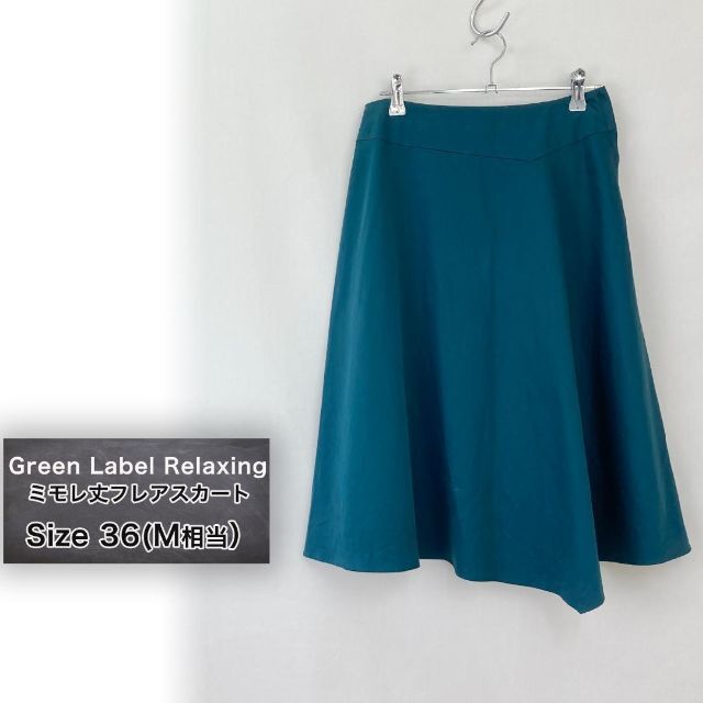 UNITED ARROWS green label relaxing(ユナイテッドアローズグリーンレーベルリラクシング)のGreen Label Relaxing スカート グリーン レディース M レディースのスカート(ひざ丈スカート)の商品写真