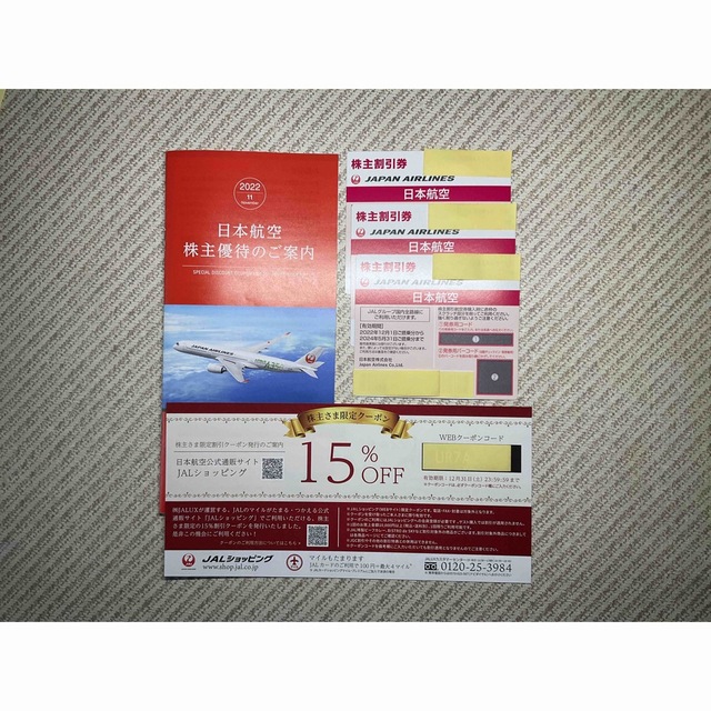 JAL(日本航空)(ジャル(ニホンコウクウ))のJAL株主優待券　日本航空　3枚 チケットの優待券/割引券(その他)の商品写真