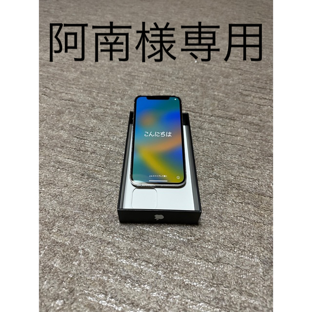 iPhone(アイフォーン)のiPhone12 Pro 256GB  シルバーSIMフリー スマホ/家電/カメラのスマートフォン/携帯電話(スマートフォン本体)の商品写真