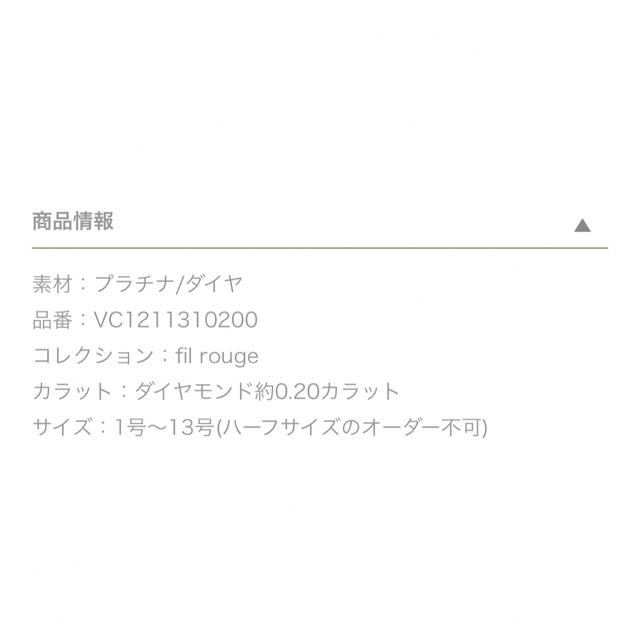 AHKAH(アーカー)の注!刻印あり【極美品】AHKAH アーカー フィルージュリング 11号 プラチナ レディースのアクセサリー(リング(指輪))の商品写真