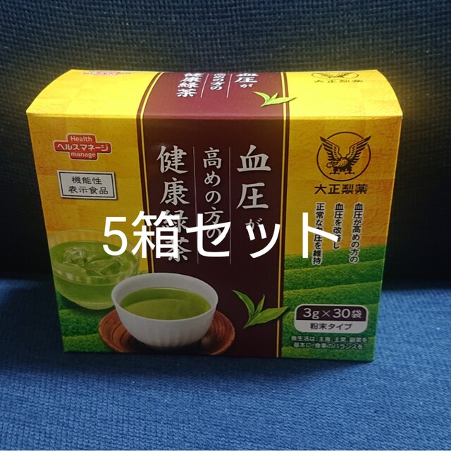 大正製薬 血圧が高めの方の健康緑茶 5箱セット - 健康茶