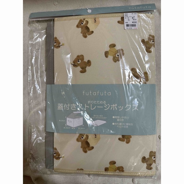 蓋付きストレージボックス