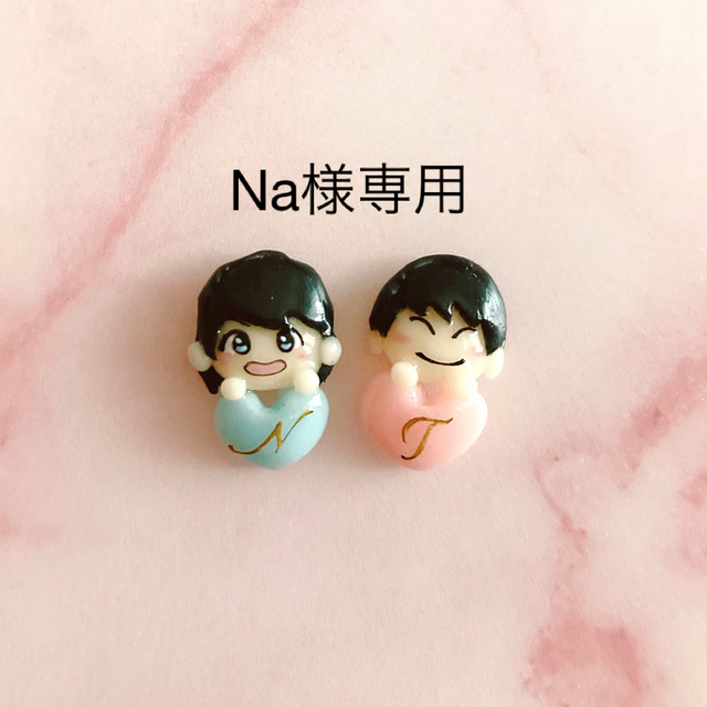 Na 3Dネイルパーツ
