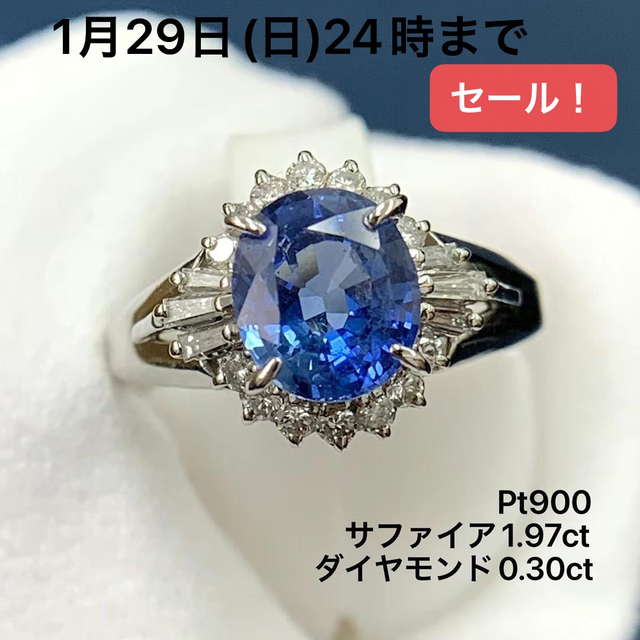 限定販売】 Pt900 リング ソーティング ダイヤモンド 0.30