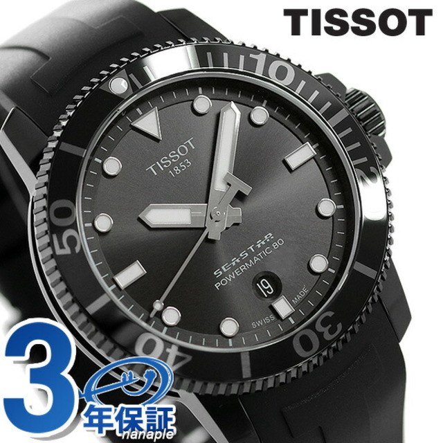 新品?正規品 TISSOT ティソ ブラックxブラック T120.407.37.051.00TISSOT 80/手巻き付） 自動巻き（POWERMATIC  45mm オートマティック 1000 シースター T-スポーツ 腕時計 腕時計(アナログ)