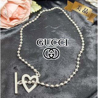 グッチ(Gucci)の極美品✨️✨ GUCCI  ボールチェーンハートネックレス スターリングシルバー(ネックレス)