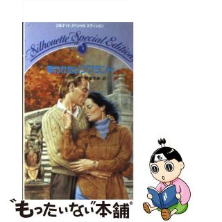 中古】人生はおもしろい/中部経済新聞社/牛込進 新入荷アイテム 15460 ...
