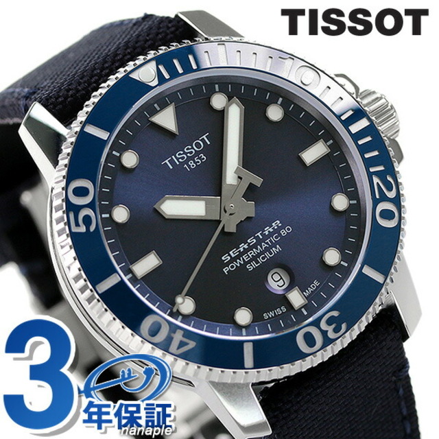 TISSOT - ティソ 腕時計 メンズ T1204071704101 TISSOT 自動巻き（POWERMATIC 80.811/手巻き付） ブルーxブルー アナログ表示