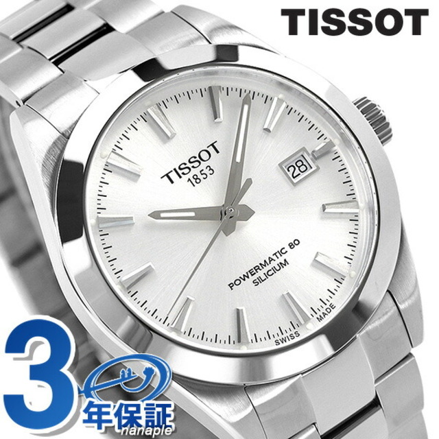 TISSOT - ティソ 腕時計 T-クラシック ジェントルマン オートマティック パワーマティック80 シリシウム 40mm 自動巻き（POWERMATIC 80.811/手巻き付） T127.407.11.031.00TISSOT シルバーxシルバー