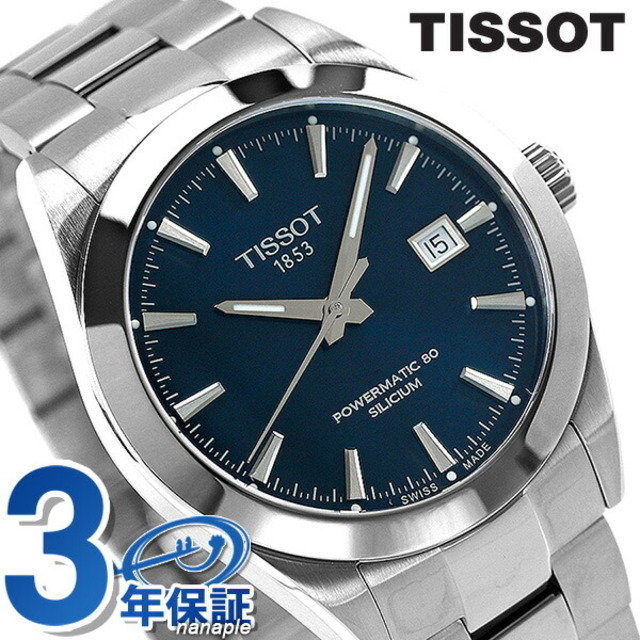 TISSOT - ティソ 腕時計 T-クラシック ジェントルマン オートマティック パワーマティック80 シリシウム 40mm 自動巻き（POWERMATIC 80.811/手巻き付） T127.407.11.041.00TISSOT ブルーxシルバー