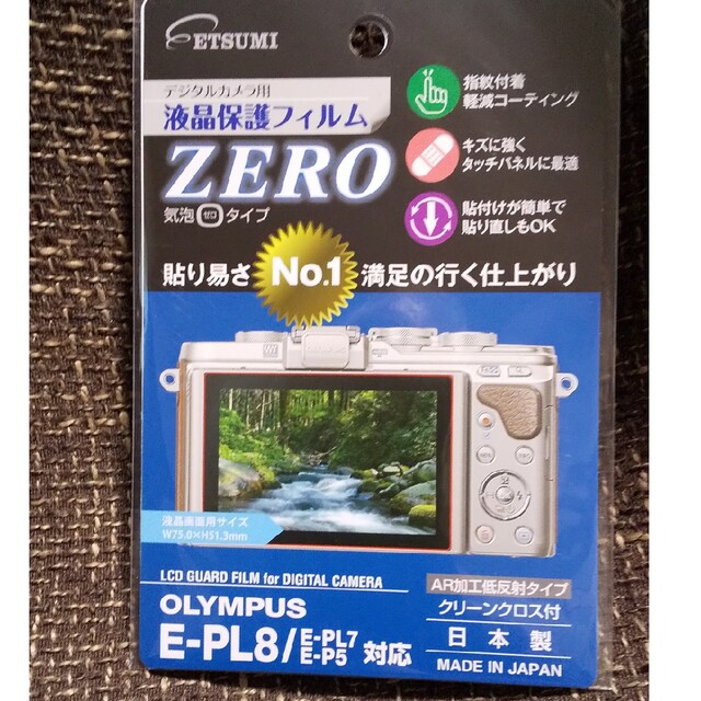 オリンパス  PEN　液晶保護フィルム スマホ/家電/カメラのカメラ(その他)の商品写真