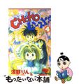 【中古】 ＣＨＯＫＯ・ビースト！！ ４/スクウェア・エニックス/浅野りん