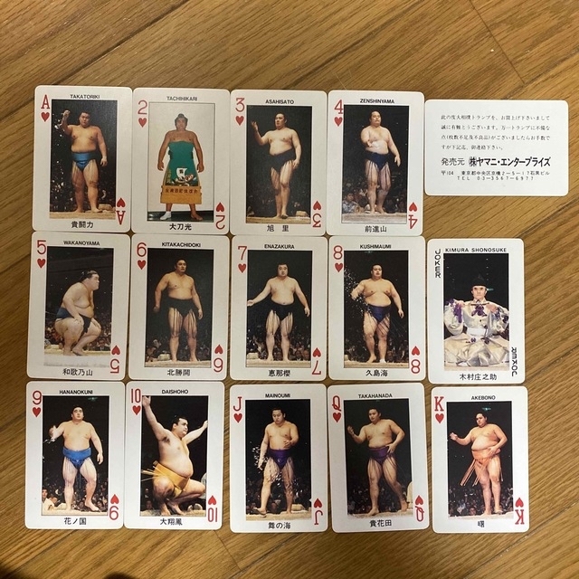大相撲トランプ スポーツ/アウトドアのスポーツ/アウトドア その他(相撲/武道)の商品写真