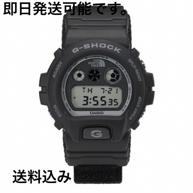 Supreme / The North Face G-SHOCK Watch