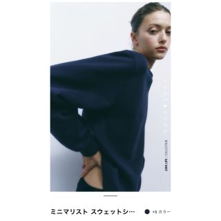 ザラ(ZARA)の完売品 zara ミニマリスト スウェット(トレーナー/スウェット)