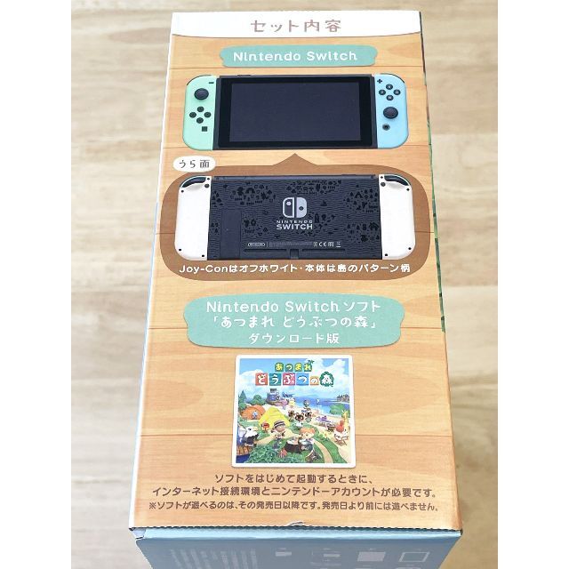 新品未開封 任天堂 Switch あつまれ どうぶつの森セット スイッチ 本体