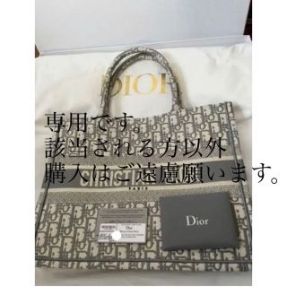 ディオール(Dior)のdior トート(トートバッグ)