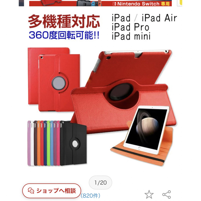 iPadケース２,3.4 スマホ/家電/カメラのスマホアクセサリー(iPadケース)の商品写真